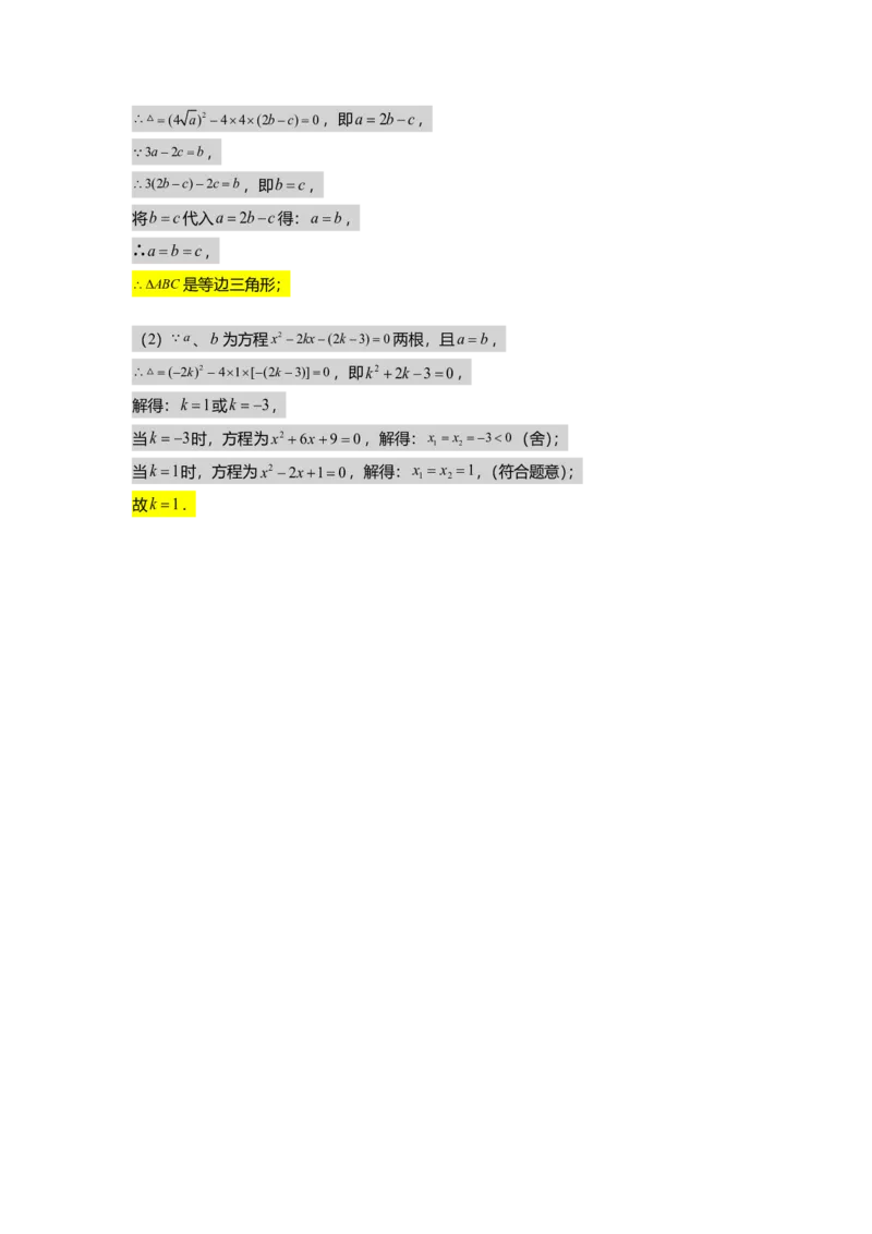 FY25暑假初二数学B出门测教师版_初中资料合集_2025年秋初中《789年级暑假数学讲义》含6升7衔接（学生+教师版）上海专版_初二_志高_出入门测