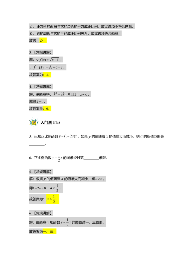 FY25暑假初二数学B出门测教师版_初中资料合集_2025年秋初中《789年级暑假数学讲义》含6升7衔接（学生+教师版）上海专版_初二_志高_出入门测