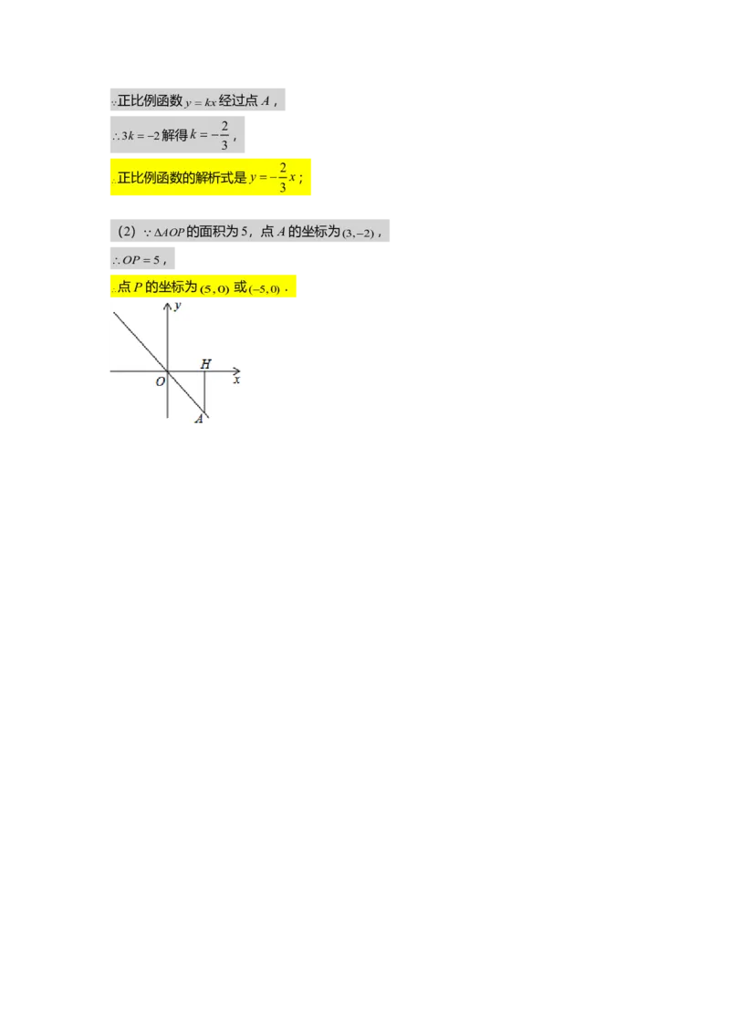 FY25暑假初二数学B出门测教师版_初中资料合集_2025年秋初中《789年级暑假数学讲义》含6升7衔接（学生+教师版）上海专版_初二_志高_出入门测