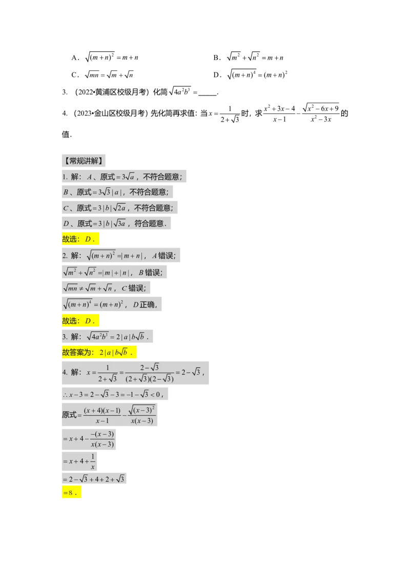 FY25暑假初二数学B出门测教师版_初中资料合集_2025年秋初中《789年级暑假数学讲义》含6升7衔接（学生+教师版）上海专版_初二_志高_出入门测