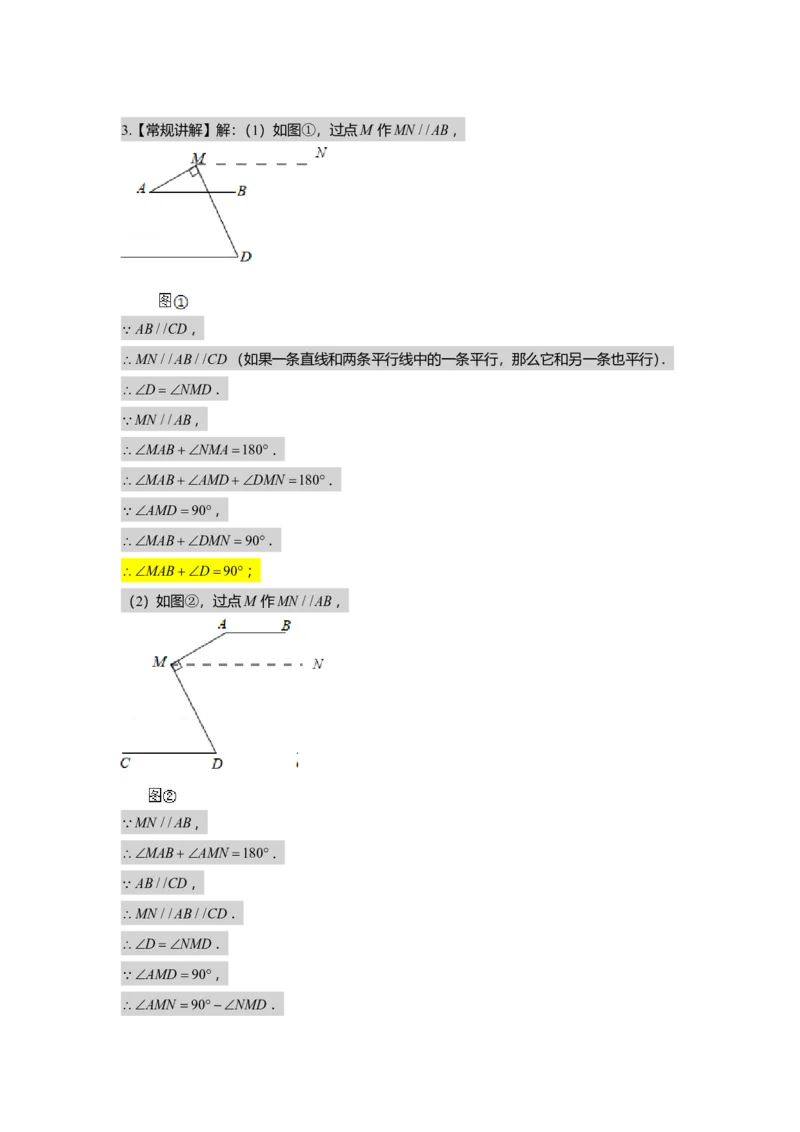 FY25暑假初二数学B出门测教师版_初中资料合集_2025年秋初中《789年级暑假数学讲义》含6升7衔接（学生+教师版）上海专版_初二_志高_出入门测