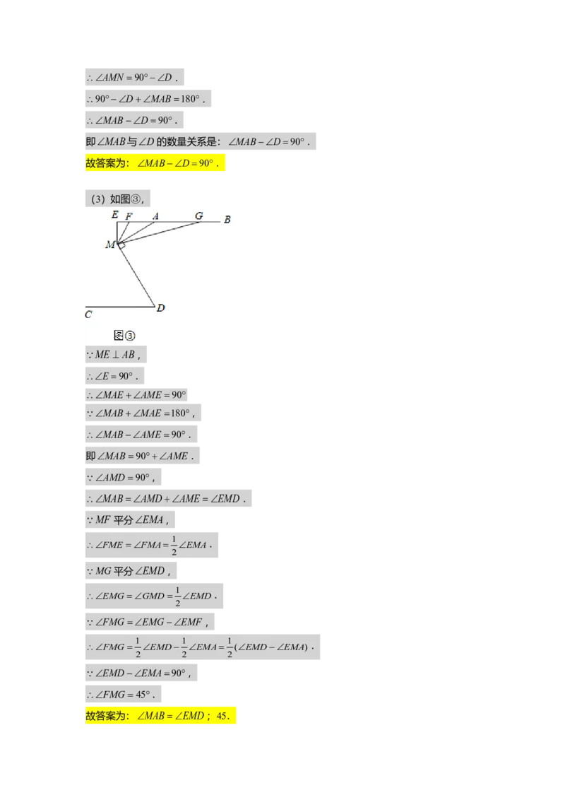 FY25暑假初二数学B出门测教师版_初中资料合集_2025年秋初中《789年级暑假数学讲义》含6升7衔接（学生+教师版）上海专版_初二_志高_出入门测