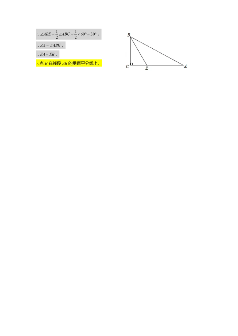 FY25暑假初二数学B出门测教师版_初中资料合集_2025年秋初中《789年级暑假数学讲义》含6升7衔接（学生+教师版）上海专版_初二_志高_出入门测