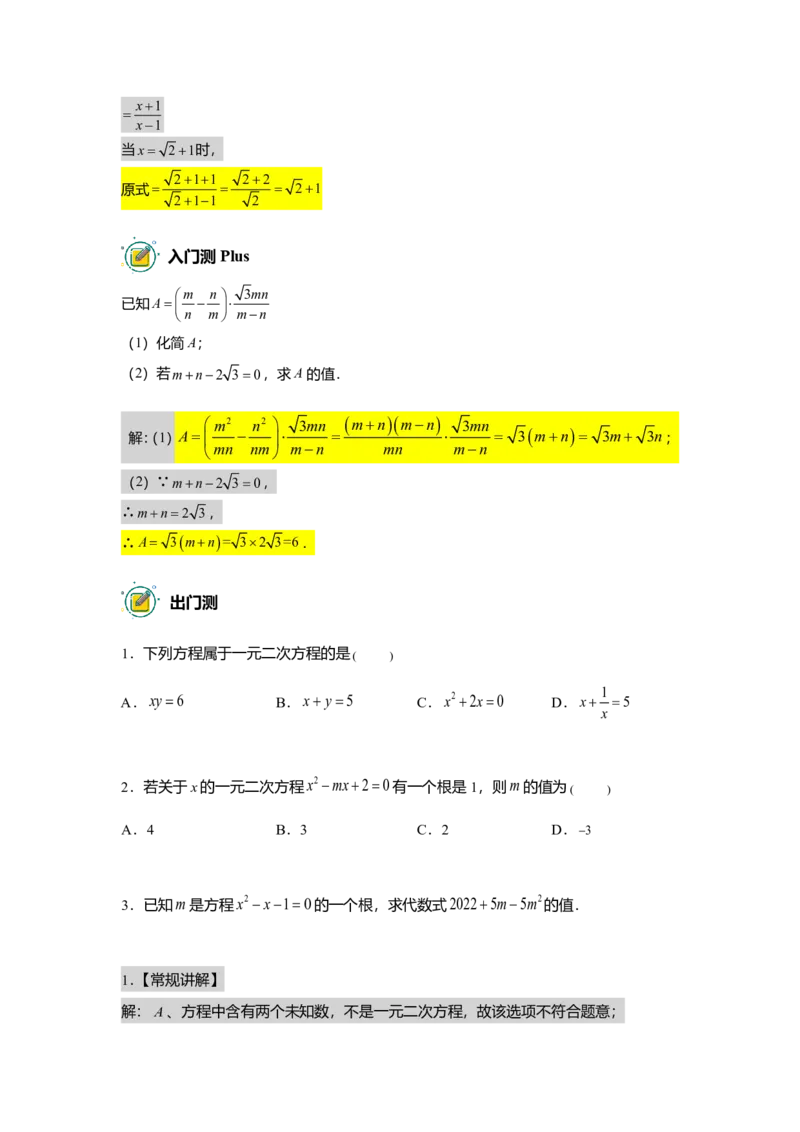 FY25暑假初二数学B出门测教师版_初中资料合集_2025年秋初中《789年级暑假数学讲义》含6升7衔接（学生+教师版）上海专版_初二_志高_出入门测