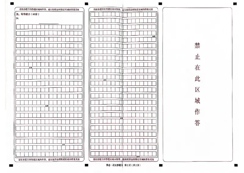 2025《万唯中考&bull;贵州黑白卷》黑卷答题卡_初中资料合集_2025《万唯中考&bull;黑白卷》多地方版（更30省）_2025《万唯中考&bull;黑白卷》5科全套（贵州）
