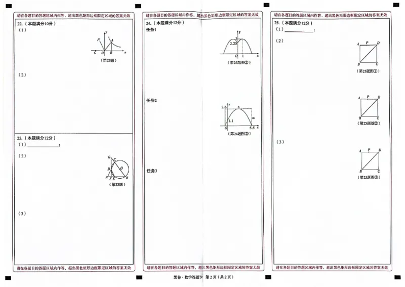 2025《万唯中考&bull;贵州黑白卷》黑卷答题卡_初中资料合集_2025《万唯中考&bull;黑白卷》多地方版（更30省）_2025《万唯中考&bull;黑白卷》5科全套（贵州）