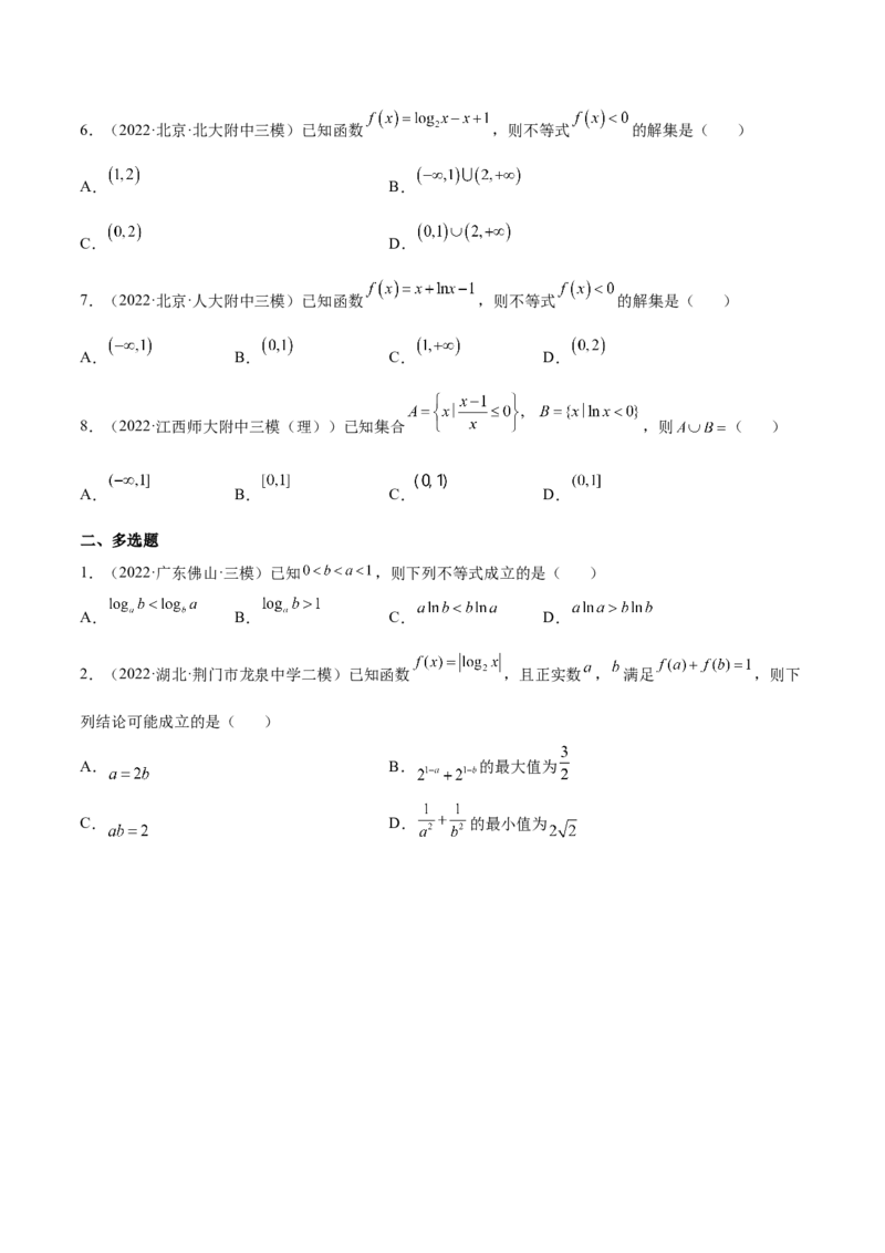 专题07基本初等函数(原卷版)_2.2025数学总复习_2023年新高考资料_2023年新高考数学知识点总结与题型精练（新高考地区专用）