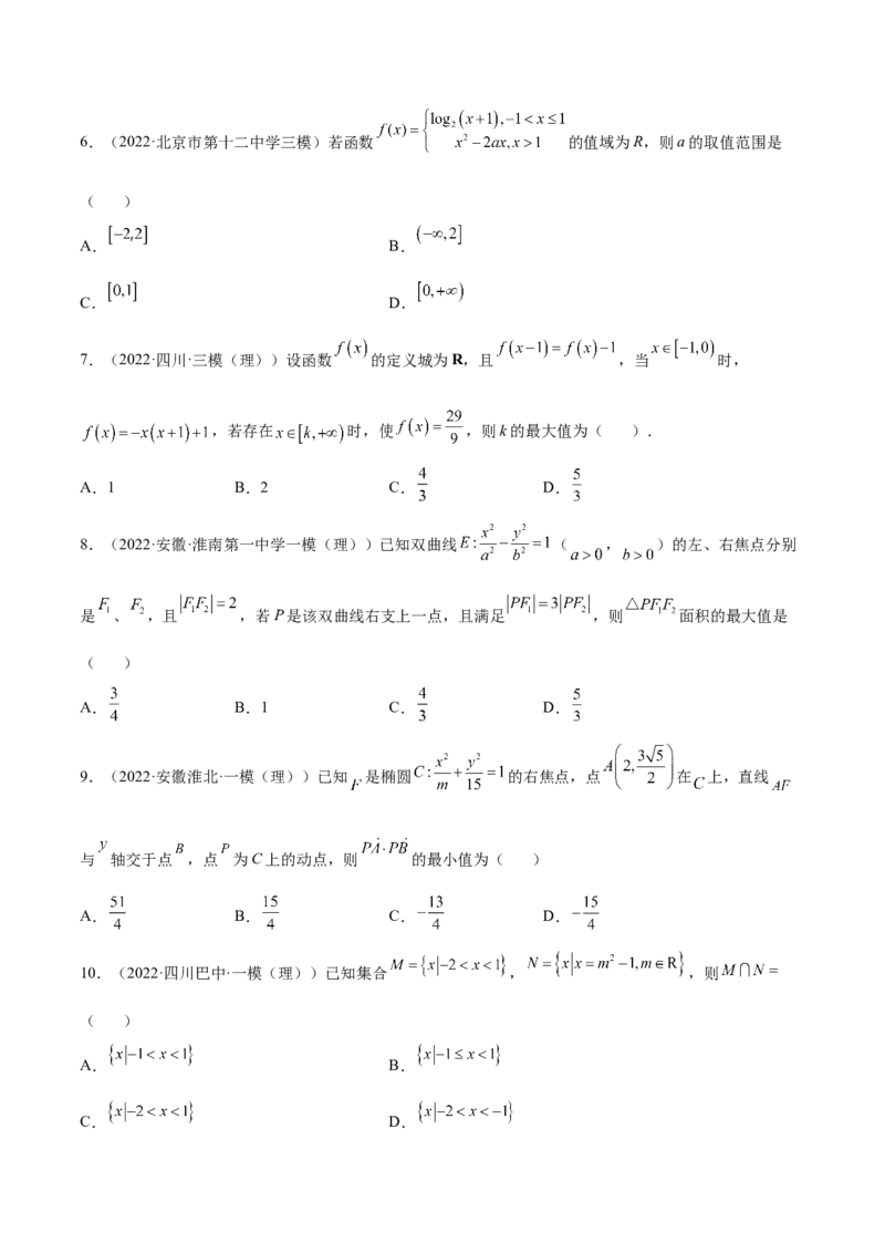 专题07基本初等函数(原卷版)_2.2025数学总复习_2023年新高考资料_2023年新高考数学知识点总结与题型精练（新高考地区专用）