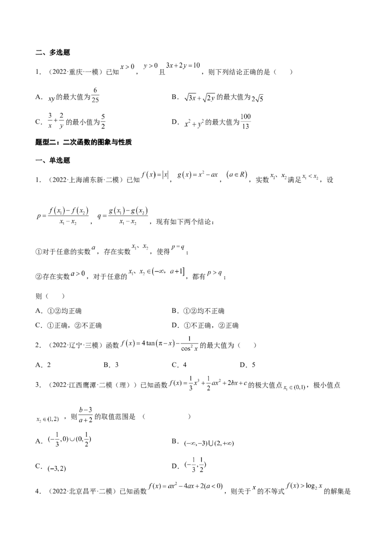专题07基本初等函数(原卷版)_2.2025数学总复习_2023年新高考资料_2023年新高考数学知识点总结与题型精练（新高考地区专用）