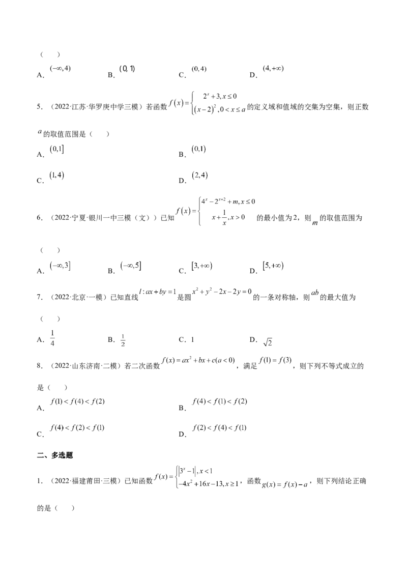 专题07基本初等函数(原卷版)_2.2025数学总复习_2023年新高考资料_2023年新高考数学知识点总结与题型精练（新高考地区专用）