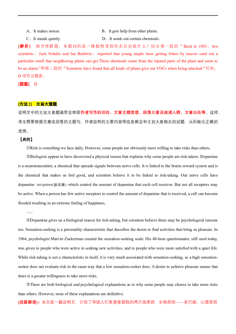 专题16：阅读理解各类文体体裁满分策略（解析版）-2023年高考英语二轮复习讲练测（新高考专用）_3.2025英语总复习_2023年新高考资料_二轮复习