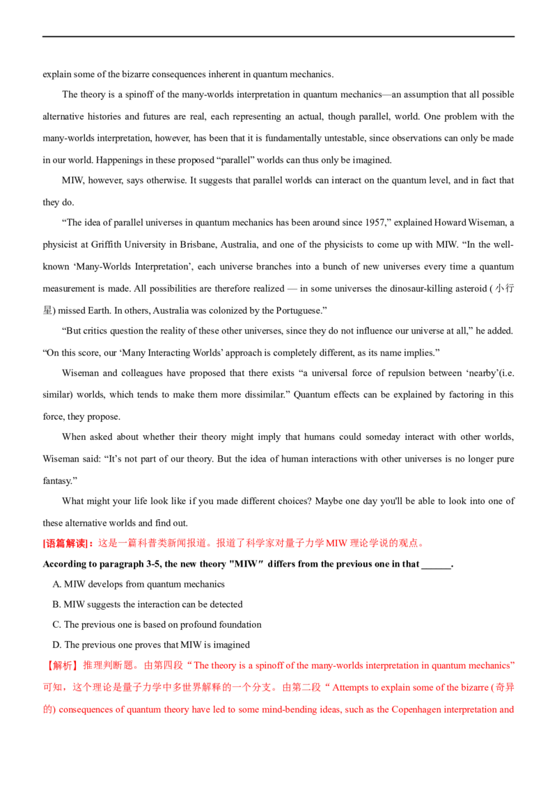 专题16：阅读理解各类文体体裁满分策略（解析版）-2023年高考英语二轮复习讲练测（新高考专用）_3.2025英语总复习_2023年新高考资料_二轮复习