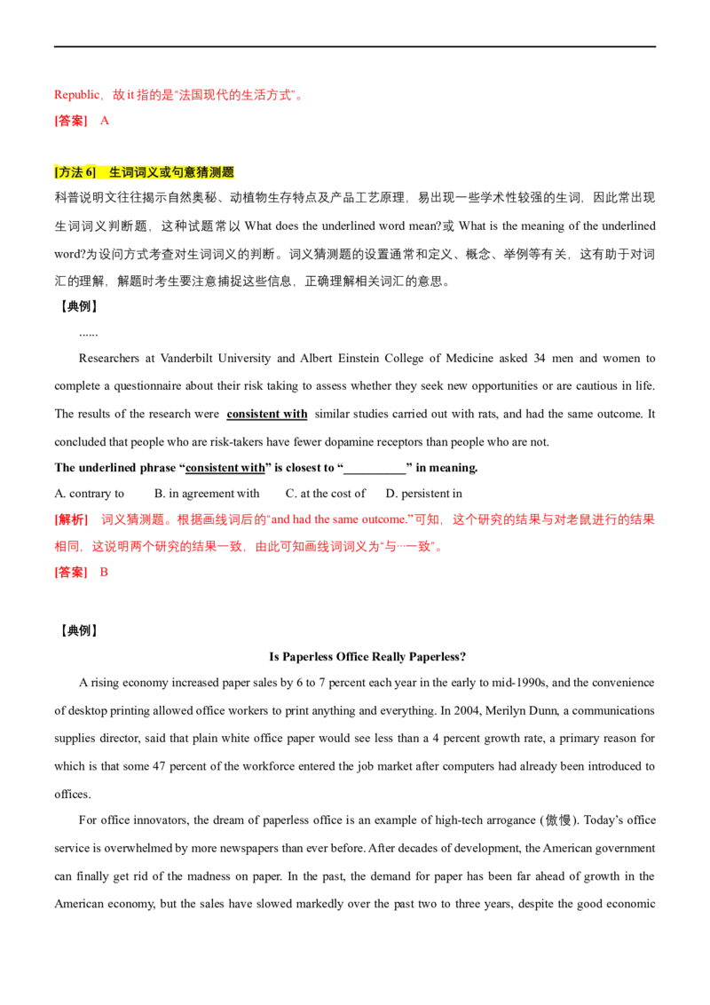 专题16：阅读理解各类文体体裁满分策略（解析版）-2023年高考英语二轮复习讲练测（新高考专用）_3.2025英语总复习_2023年新高考资料_二轮复习