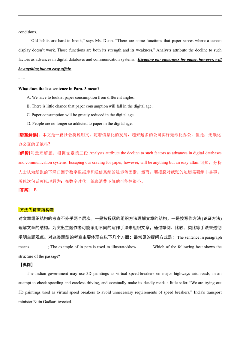 专题16：阅读理解各类文体体裁满分策略（解析版）-2023年高考英语二轮复习讲练测（新高考专用）_3.2025英语总复习_2023年新高考资料_二轮复习