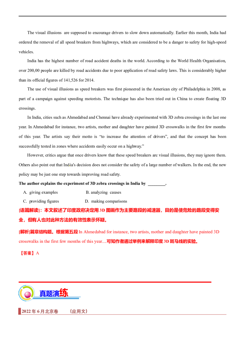 专题16：阅读理解各类文体体裁满分策略（解析版）-2023年高考英语二轮复习讲练测（新高考专用）_3.2025英语总复习_2023年新高考资料_二轮复习