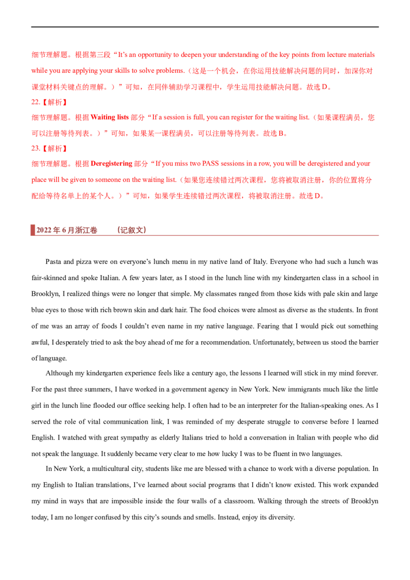 专题16：阅读理解各类文体体裁满分策略（解析版）-2023年高考英语二轮复习讲练测（新高考专用）_3.2025英语总复习_2023年新高考资料_二轮复习