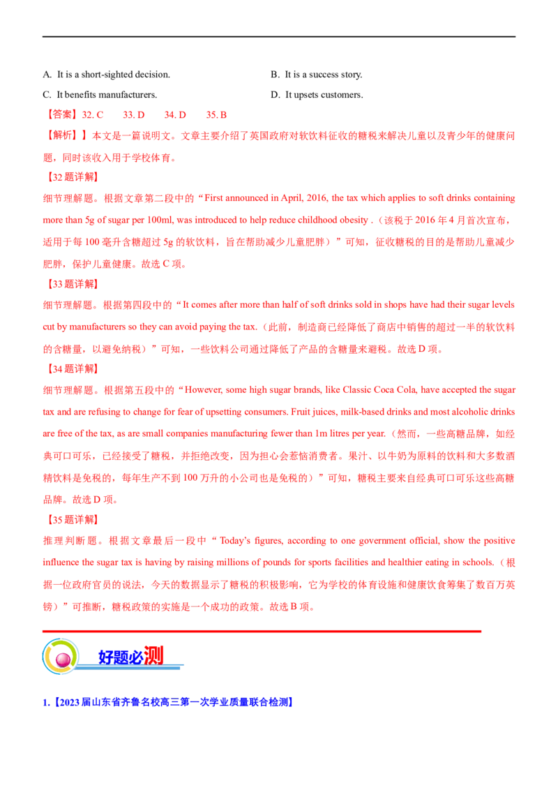 专题16：阅读理解各类文体体裁满分策略（解析版）-2023年高考英语二轮复习讲练测（新高考专用）_3.2025英语总复习_2023年新高考资料_二轮复习