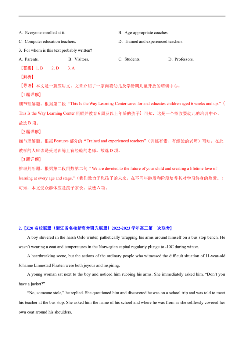专题16：阅读理解各类文体体裁满分策略（解析版）-2023年高考英语二轮复习讲练测（新高考专用）_3.2025英语总复习_2023年新高考资料_二轮复习