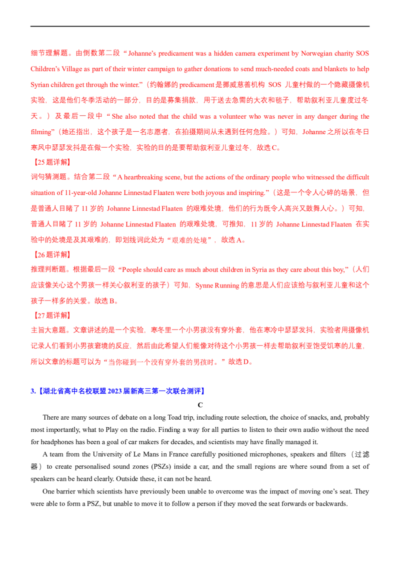 专题16：阅读理解各类文体体裁满分策略（解析版）-2023年高考英语二轮复习讲练测（新高考专用）_3.2025英语总复习_2023年新高考资料_二轮复习