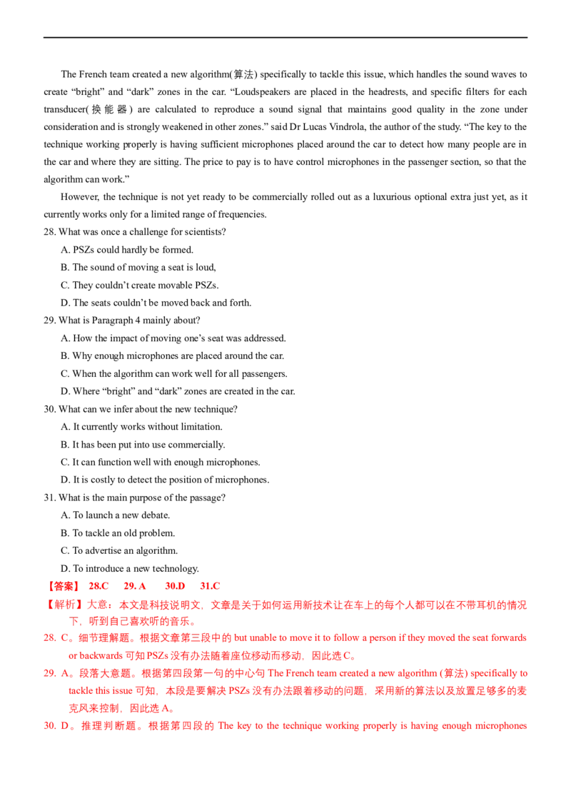 专题16：阅读理解各类文体体裁满分策略（解析版）-2023年高考英语二轮复习讲练测（新高考专用）_3.2025英语总复习_2023年新高考资料_二轮复习