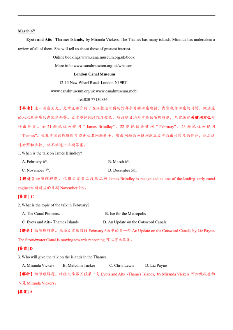 专题16：阅读理解各类文体体裁满分策略（解析版）-2023年高考英语二轮复习讲练测（新高考专用）_3.2025英语总复习_2023年新高考资料_二轮复习