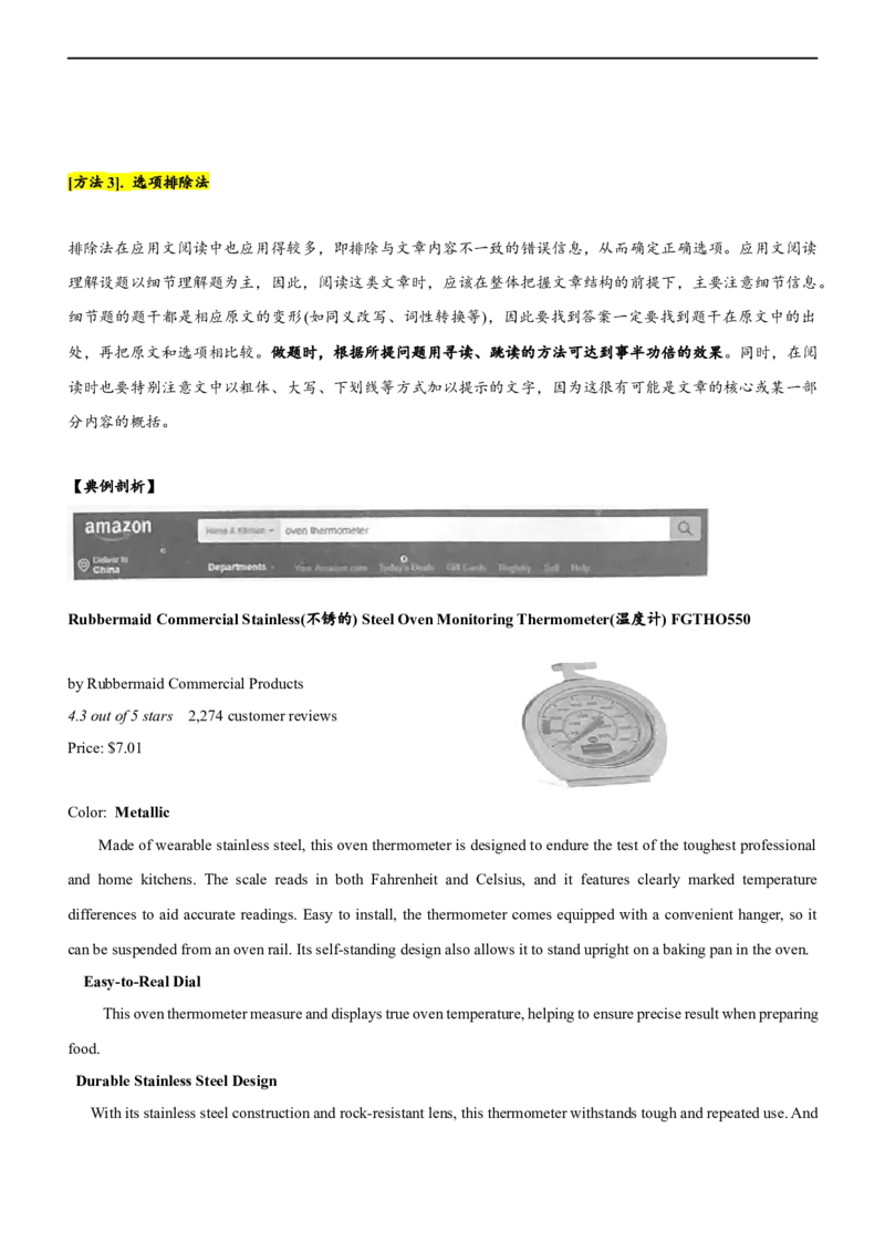 专题16：阅读理解各类文体体裁满分策略（解析版）-2023年高考英语二轮复习讲练测（新高考专用）_3.2025英语总复习_2023年新高考资料_二轮复习