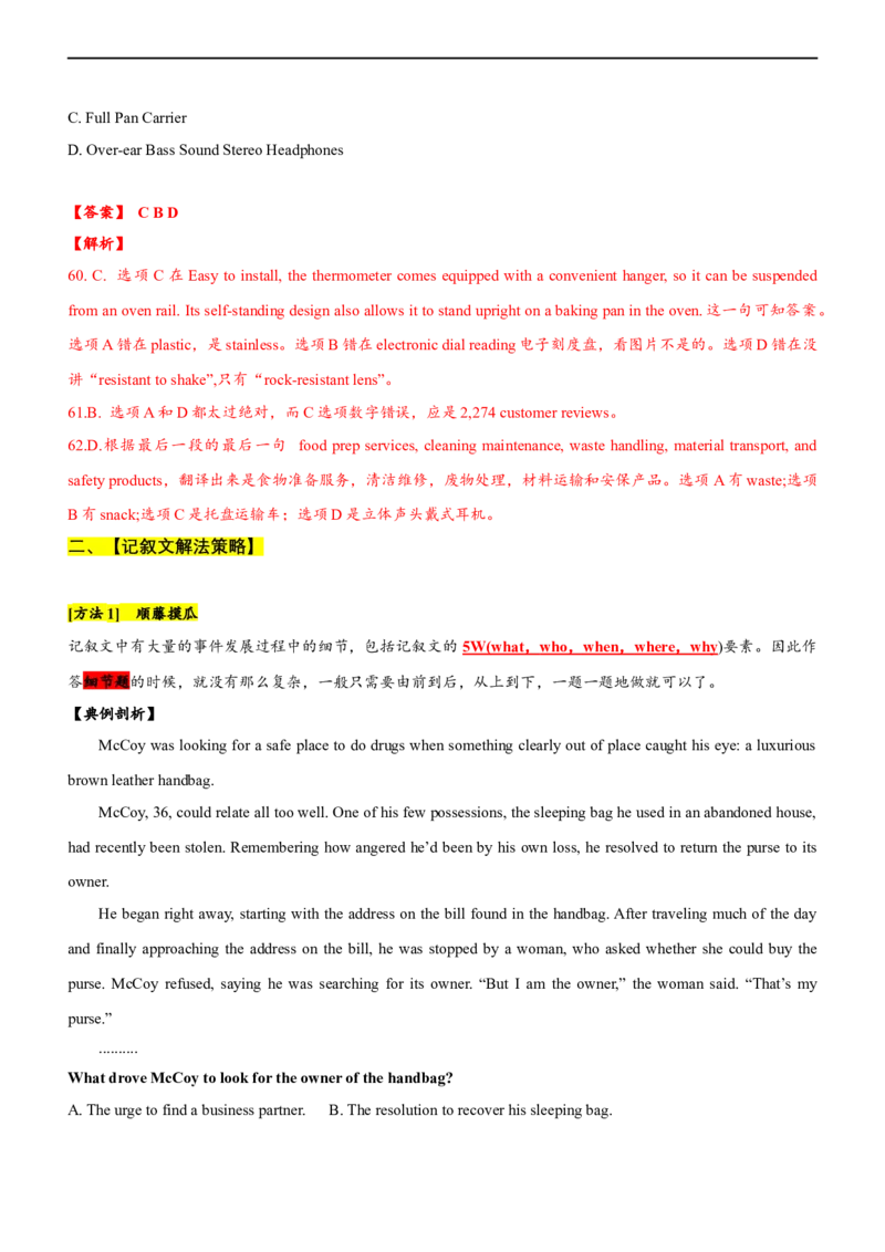 专题16：阅读理解各类文体体裁满分策略（解析版）-2023年高考英语二轮复习讲练测（新高考专用）_3.2025英语总复习_2023年新高考资料_二轮复习