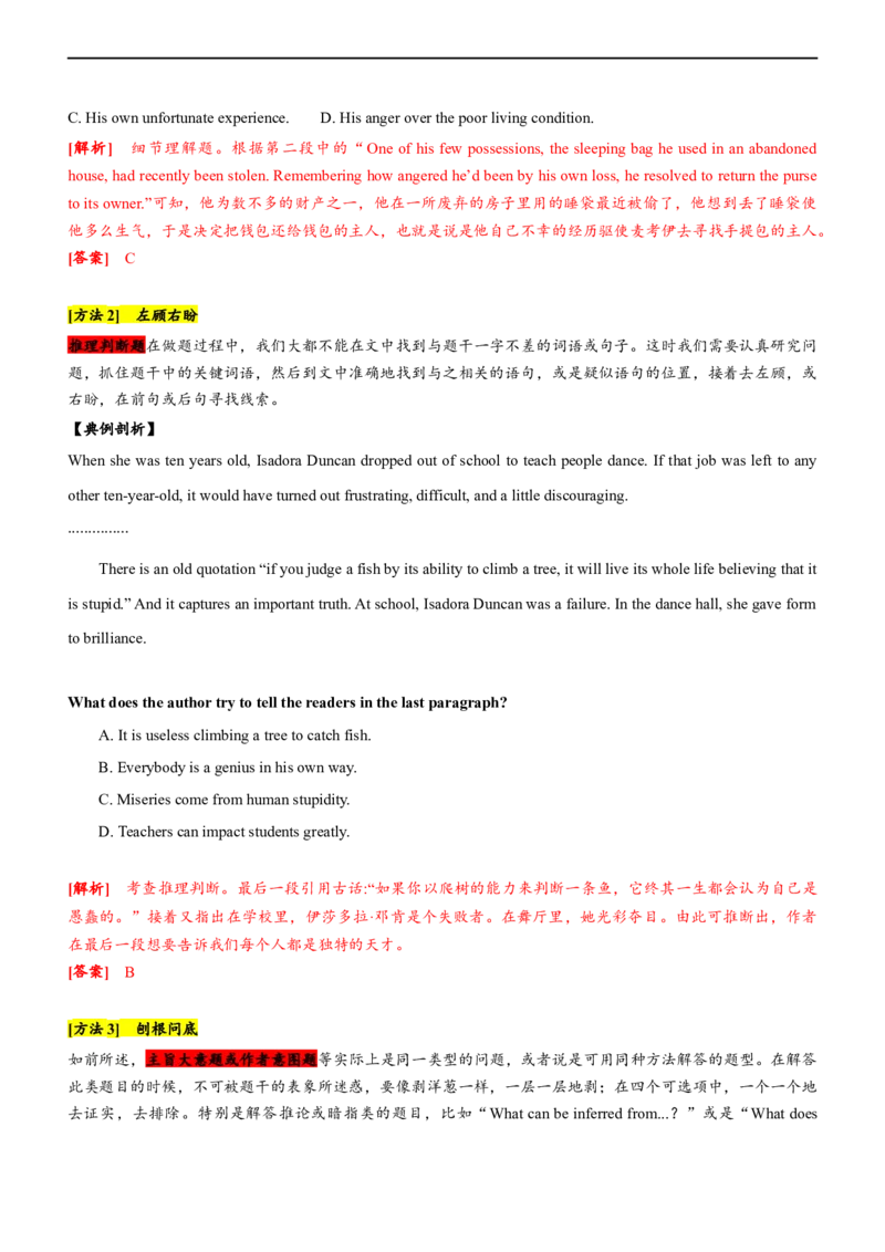 专题16：阅读理解各类文体体裁满分策略（解析版）-2023年高考英语二轮复习讲练测（新高考专用）_3.2025英语总复习_2023年新高考资料_二轮复习