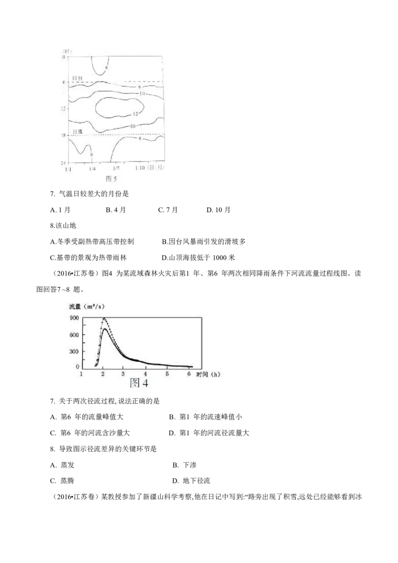 专题06自然地理环境的整体性与差异性（原卷版）_9.2025地理总复习_2023年新高考复习资料_专项复习_十年高考真题地理分项解析_十年高考真题地理分项解析（第1-6专题）