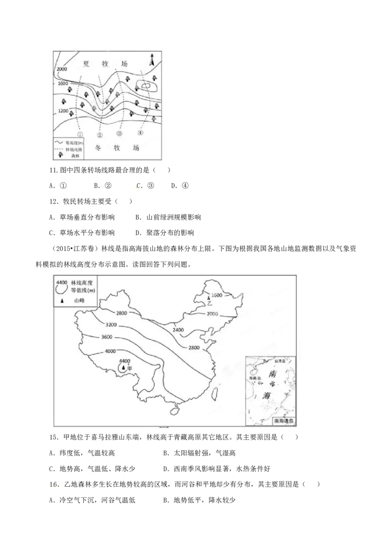 专题06自然地理环境的整体性与差异性（原卷版）_9.2025地理总复习_2023年新高考复习资料_专项复习_十年高考真题地理分项解析_十年高考真题地理分项解析（第1-6专题）