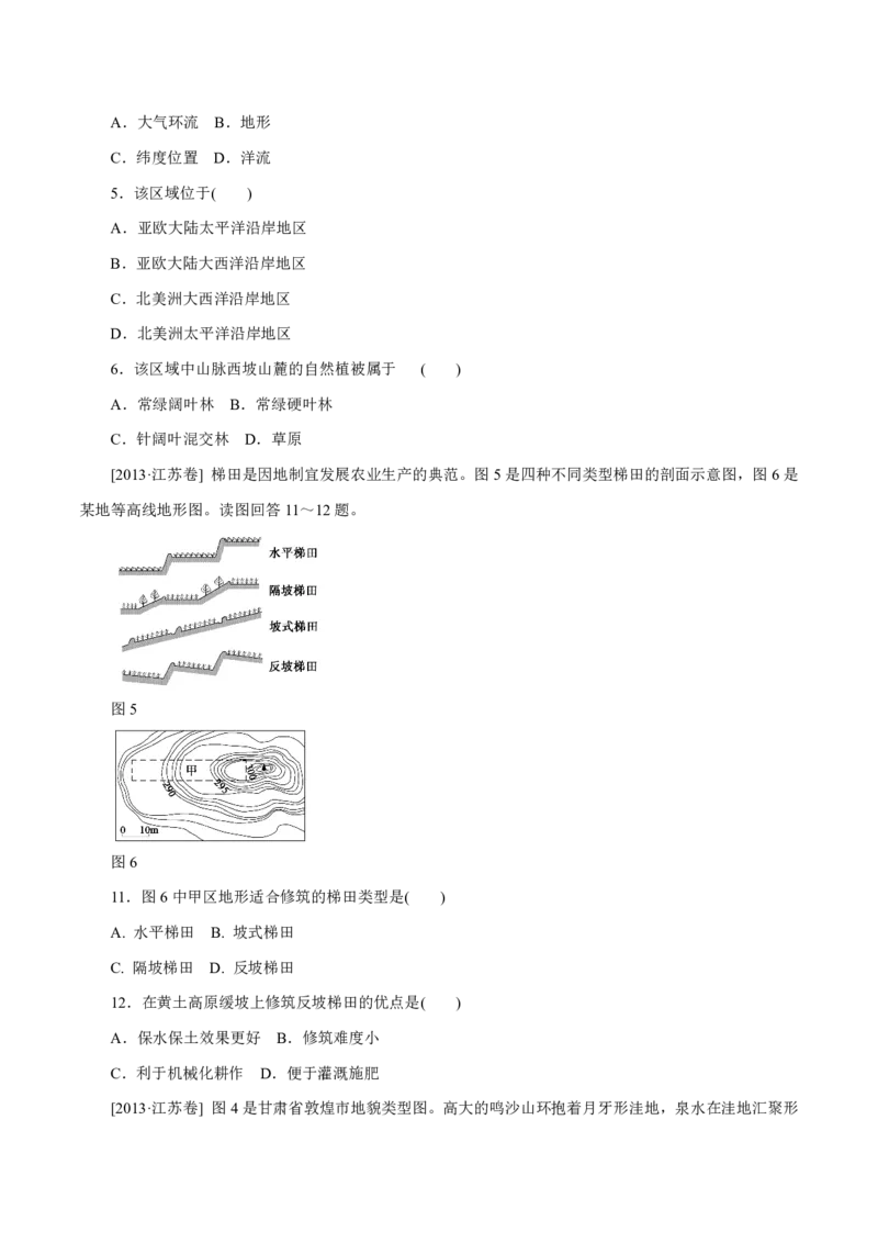 专题06自然地理环境的整体性与差异性（原卷版）_9.2025地理总复习_2023年新高考复习资料_专项复习_十年高考真题地理分项解析_十年高考真题地理分项解析（第1-6专题）