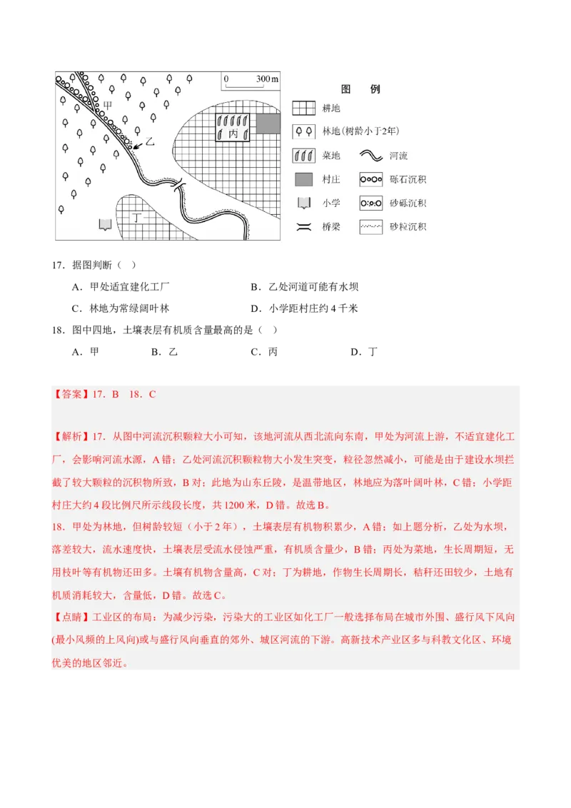 专题07&ldquo;地图型&rdquo;选择题答题技巧(解析版)_9.2025地理总复习_赠品通用版（老高考）复习资料_二轮复习_2023年高考地理毕业班二轮热点题型归纳与变式演练（全国通用）287360019