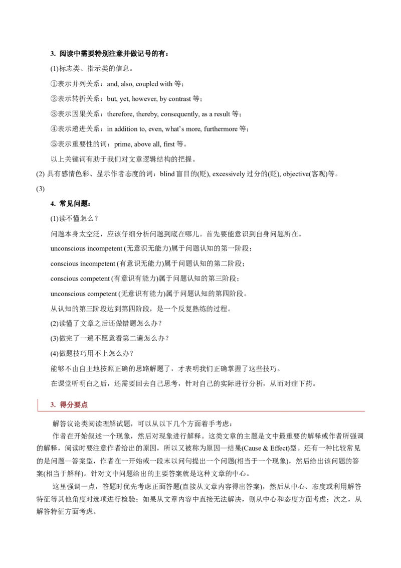 专题13议论文体类阅读理解（原卷版）_3.2025英语总复习_2023年新高考资料_二轮复习_2023年高考英语毕业班二轮热点题型归纳与变式演练（新高考专用）288150943