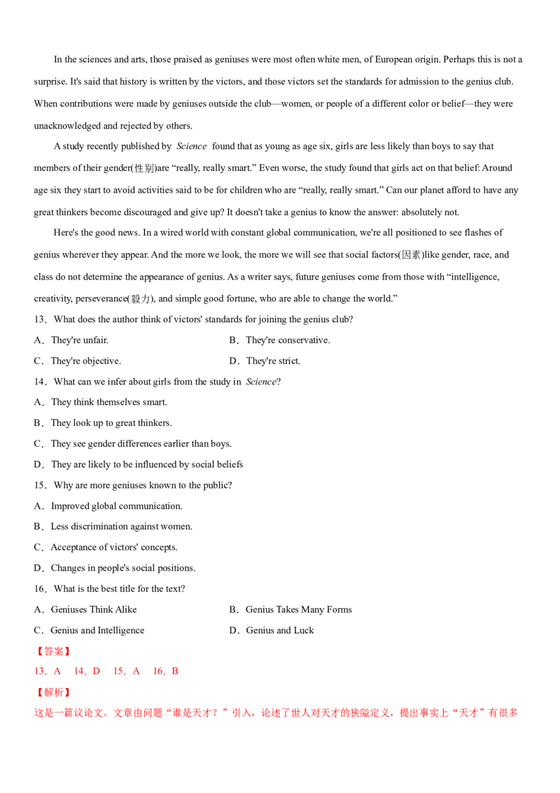 专题19阅读专项---主旨大意题（解析版）_3.2025英语总复习_2023年新高考资料_一轮复习_备战2023年高考英语一轮复习考点微专题（新高考专用）_二、阅读理解