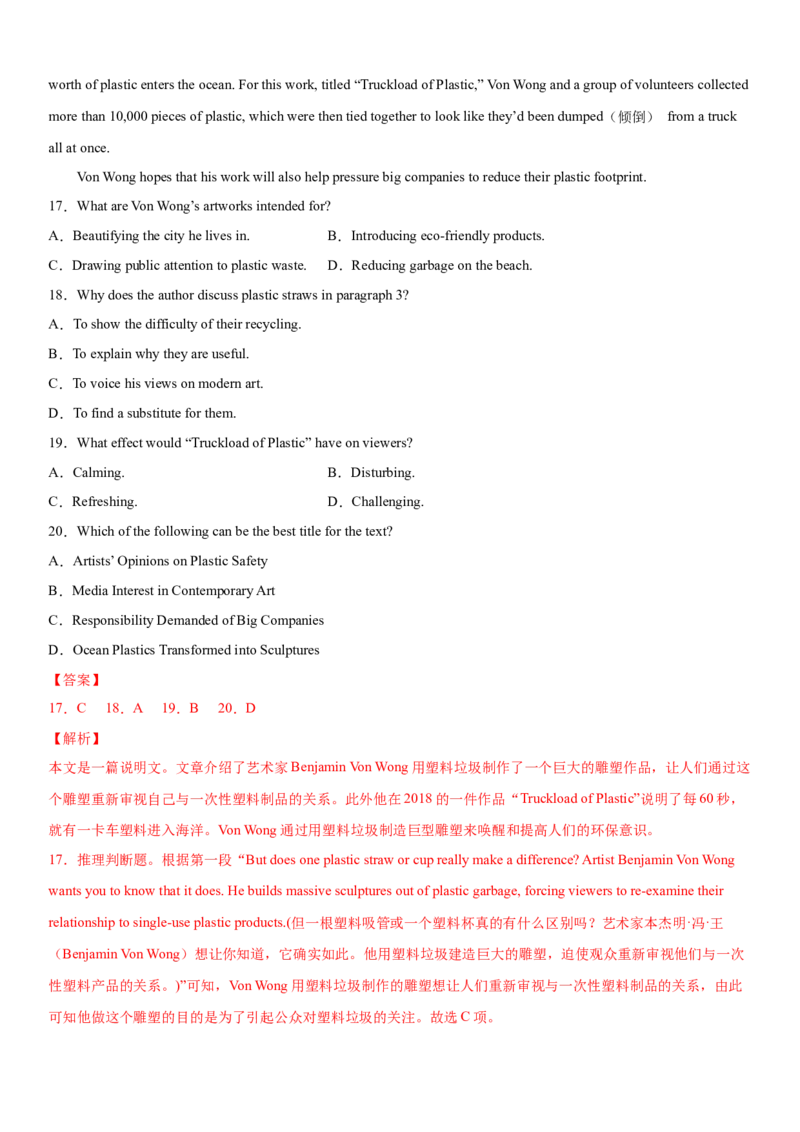 专题19阅读专项---主旨大意题（解析版）_3.2025英语总复习_2023年新高考资料_一轮复习_备战2023年高考英语一轮复习考点微专题（新高考专用）_二、阅读理解