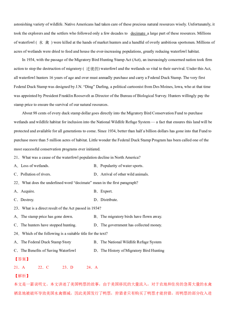 专题19阅读专项---主旨大意题（解析版）_3.2025英语总复习_2023年新高考资料_一轮复习_备战2023年高考英语一轮复习考点微专题（新高考专用）_二、阅读理解