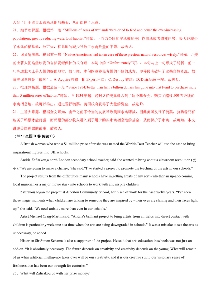 专题19阅读专项---主旨大意题（解析版）_3.2025英语总复习_2023年新高考资料_一轮复习_备战2023年高考英语一轮复习考点微专题（新高考专用）_二、阅读理解