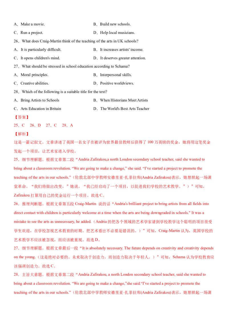 专题19阅读专项---主旨大意题（解析版）_3.2025英语总复习_2023年新高考资料_一轮复习_备战2023年高考英语一轮复习考点微专题（新高考专用）_二、阅读理解