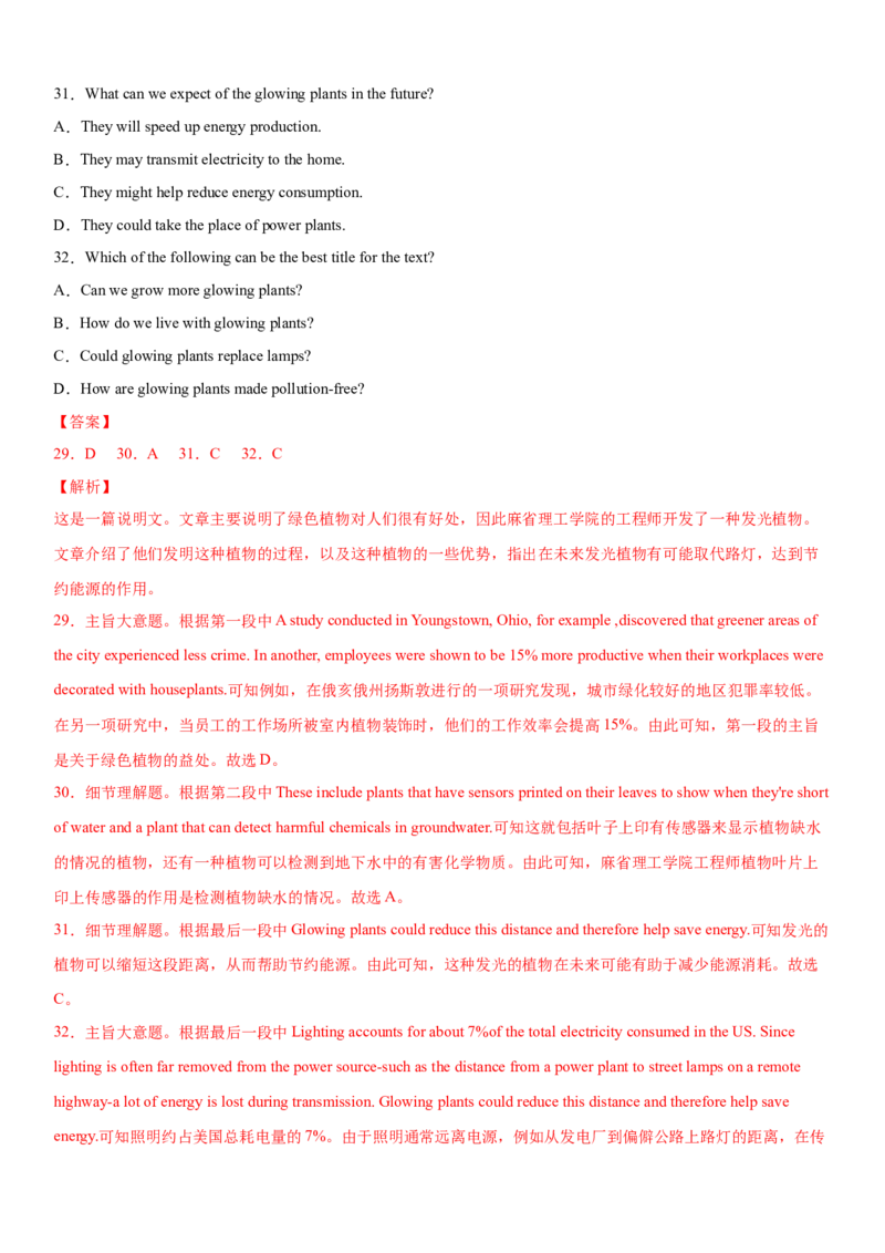 专题19阅读专项---主旨大意题（解析版）_3.2025英语总复习_2023年新高考资料_一轮复习_备战2023年高考英语一轮复习考点微专题（新高考专用）_二、阅读理解