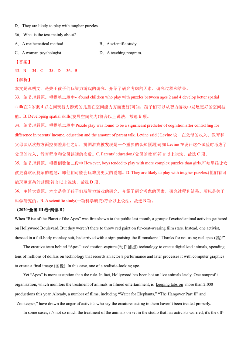 专题19阅读专项---主旨大意题（解析版）_3.2025英语总复习_2023年新高考资料_一轮复习_备战2023年高考英语一轮复习考点微专题（新高考专用）_二、阅读理解