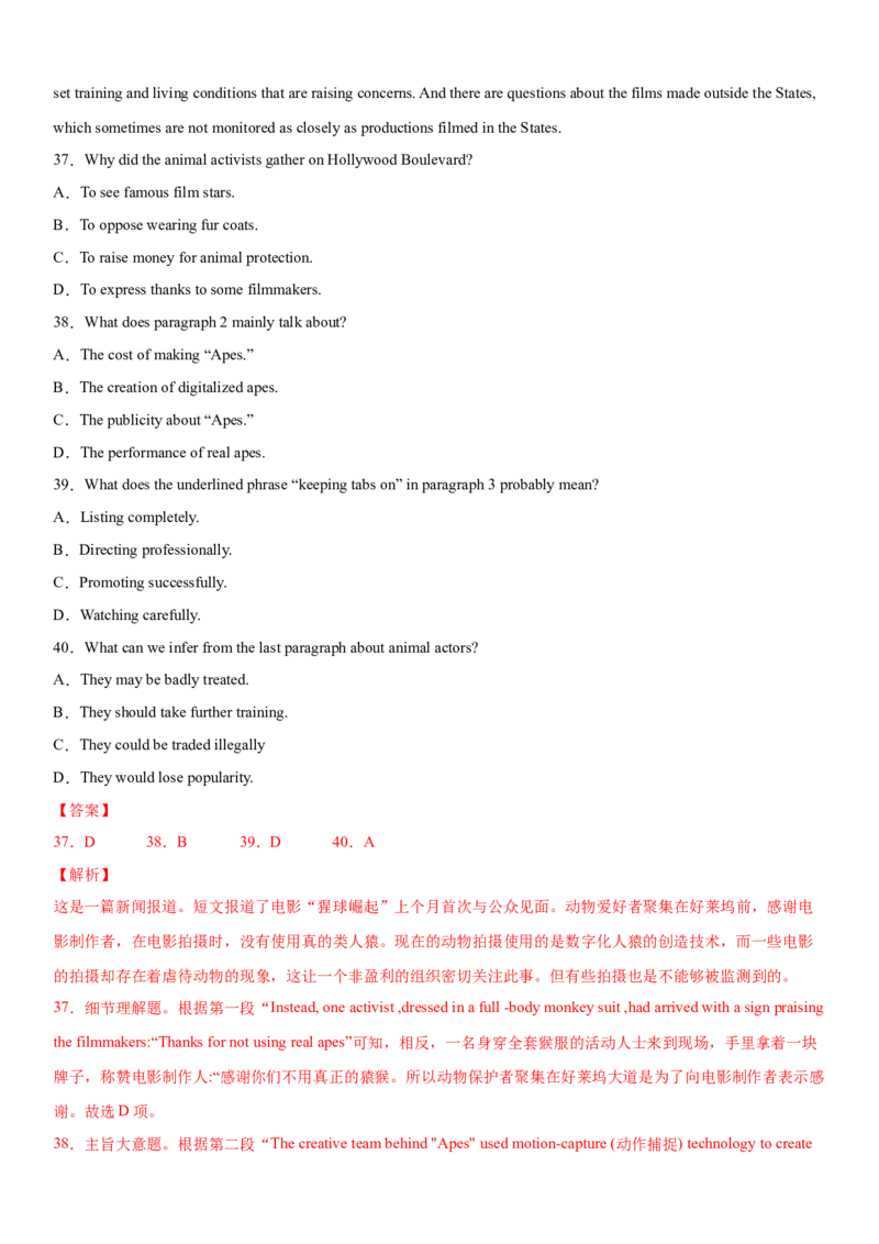 专题19阅读专项---主旨大意题（解析版）_3.2025英语总复习_2023年新高考资料_一轮复习_备战2023年高考英语一轮复习考点微专题（新高考专用）_二、阅读理解