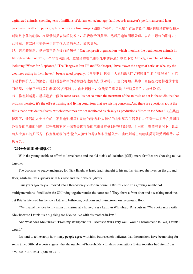 专题19阅读专项---主旨大意题（解析版）_3.2025英语总复习_2023年新高考资料_一轮复习_备战2023年高考英语一轮复习考点微专题（新高考专用）_二、阅读理解