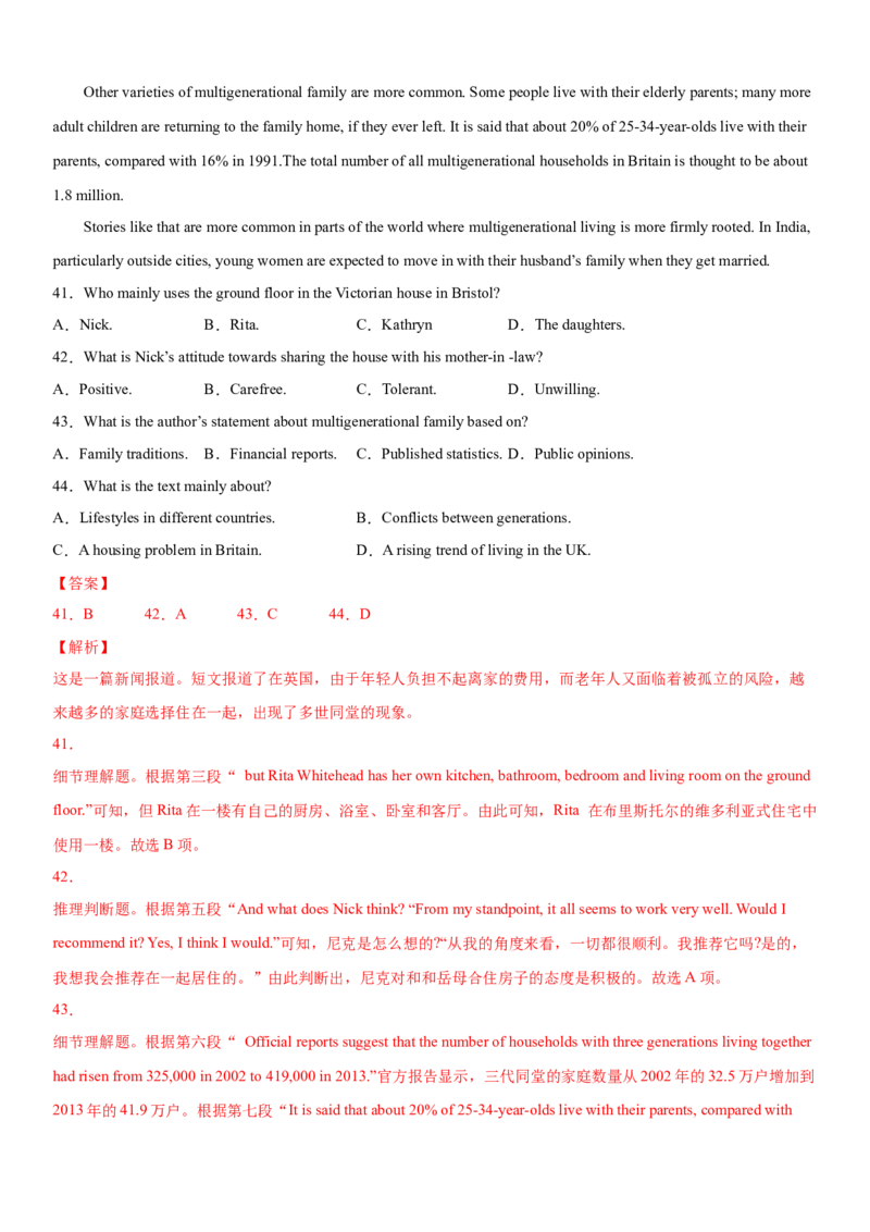 专题19阅读专项---主旨大意题（解析版）_3.2025英语总复习_2023年新高考资料_一轮复习_备战2023年高考英语一轮复习考点微专题（新高考专用）_二、阅读理解