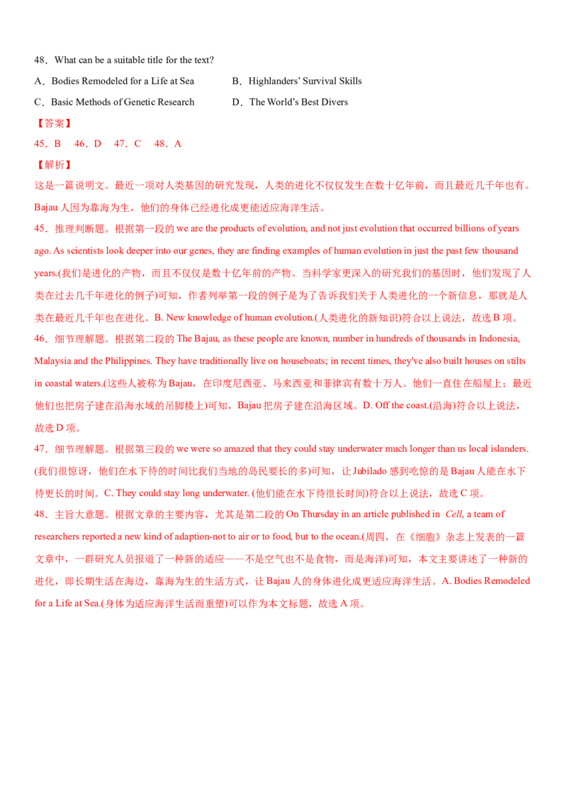 专题19阅读专项---主旨大意题（解析版）_3.2025英语总复习_2023年新高考资料_一轮复习_备战2023年高考英语一轮复习考点微专题（新高考专用）_二、阅读理解