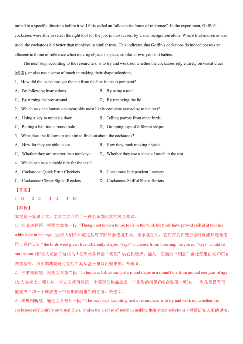 专题19阅读专项---主旨大意题（解析版）_3.2025英语总复习_2023年新高考资料_一轮复习_备战2023年高考英语一轮复习考点微专题（新高考专用）_二、阅读理解