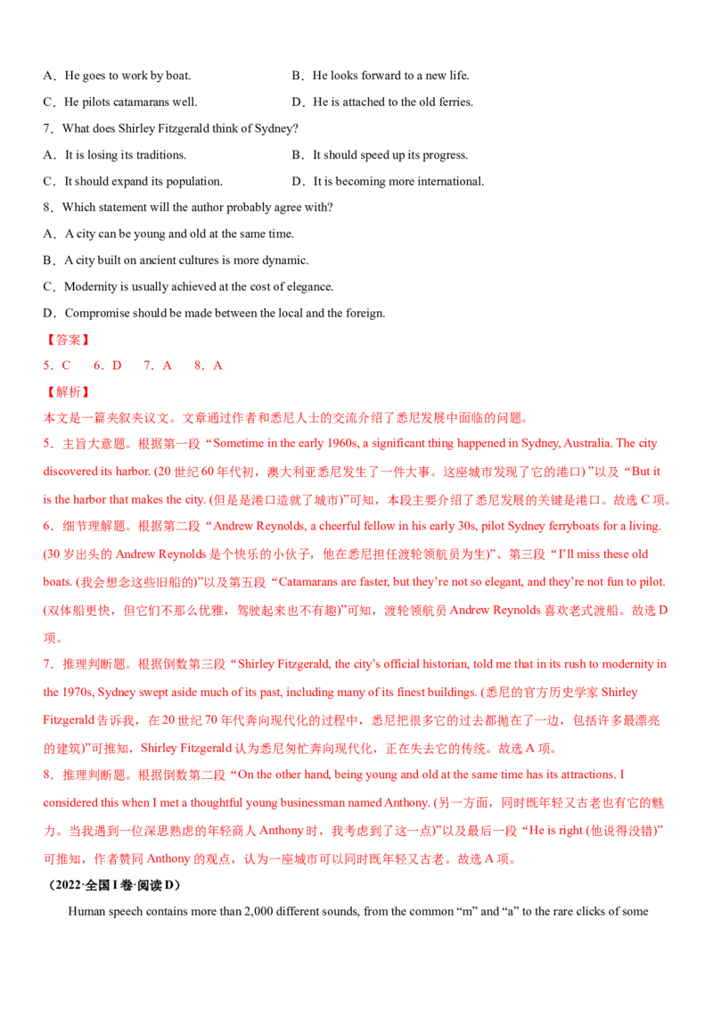 专题19阅读专项---主旨大意题（解析版）_3.2025英语总复习_2023年新高考资料_一轮复习_备战2023年高考英语一轮复习考点微专题（新高考专用）_二、阅读理解