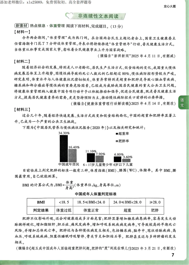2025甘肃定心卷定心大题_00_初中资料合集_万唯2025版万唯中考《定心卷》全国地方版实时更新（已更11省）_2025万唯中考《定心卷》7科（甘肃）