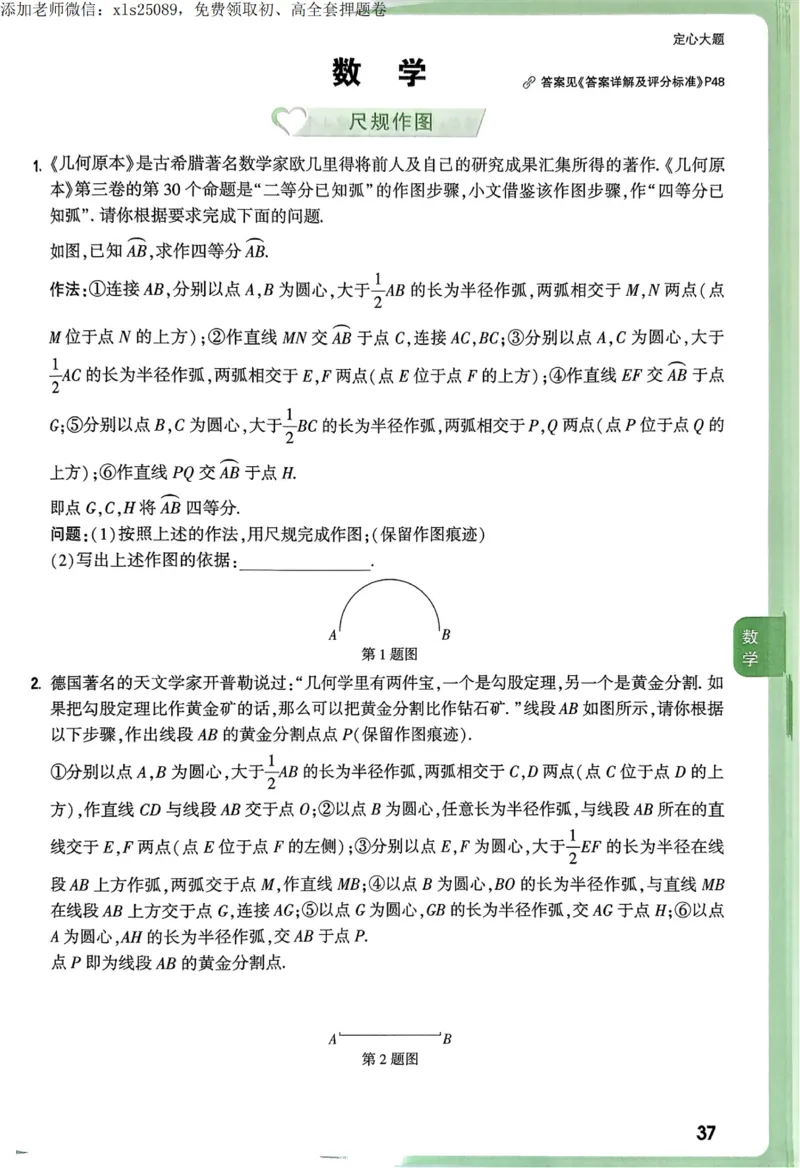 2025甘肃定心卷定心大题_00_初中资料合集_万唯2025版万唯中考《定心卷》全国地方版实时更新（已更11省）_2025万唯中考《定心卷》7科（甘肃）