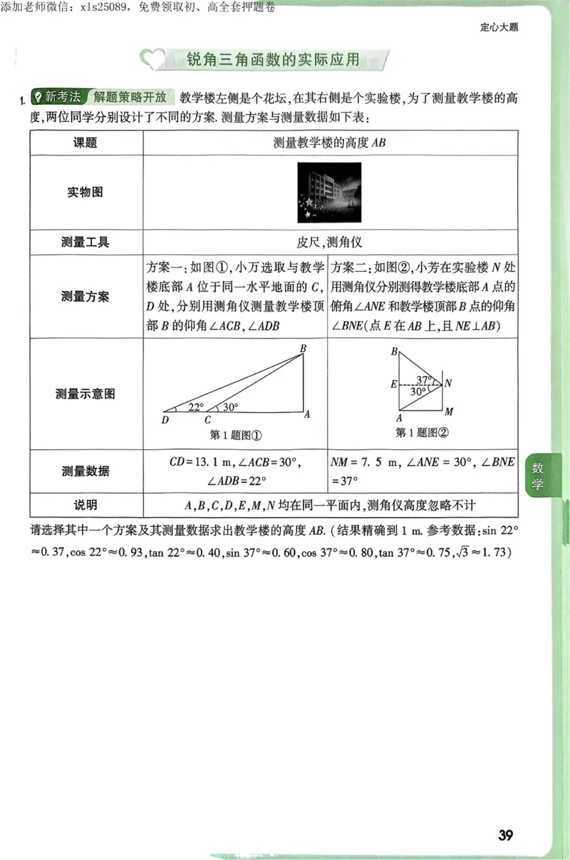 2025甘肃定心卷定心大题_00_初中资料合集_万唯2025版万唯中考《定心卷》全国地方版实时更新（已更11省）_2025万唯中考《定心卷》7科（甘肃）