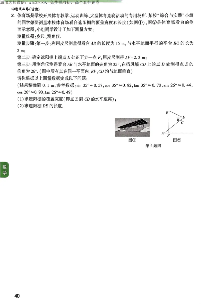 2025甘肃定心卷定心大题_00_初中资料合集_万唯2025版万唯中考《定心卷》全国地方版实时更新（已更11省）_2025万唯中考《定心卷》7科（甘肃）
